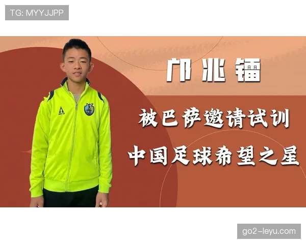 年轻球星国际赛场创历史新高，成为未来足坛希望之星