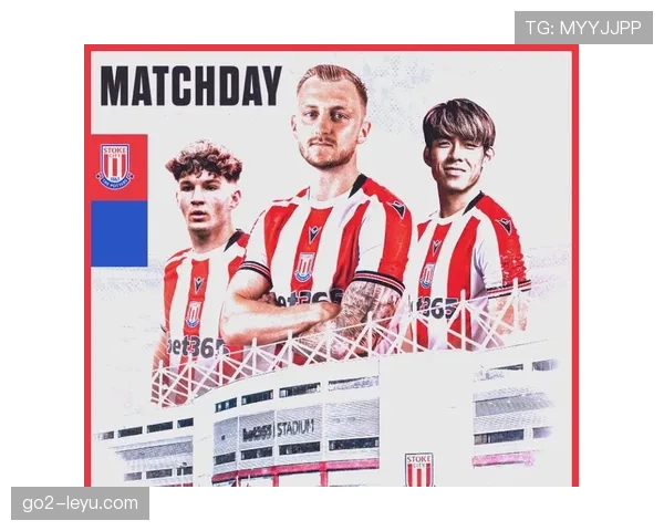 斯托克城红白军团剑指英冠升级,新赛季状态备受期待 斯托克城红白军团剑指英冠升级,新赛季状态备受期待