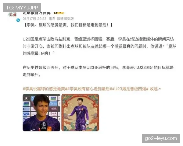 越南队2018年世界杯表现点燃青训热情，全国足球热潮持续升温