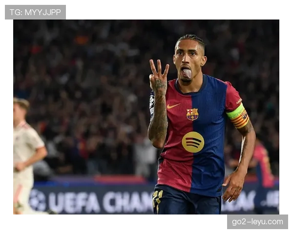 拉菲尼亚领衔防线，欧冠表现稳健助球队成功晋级新阶段